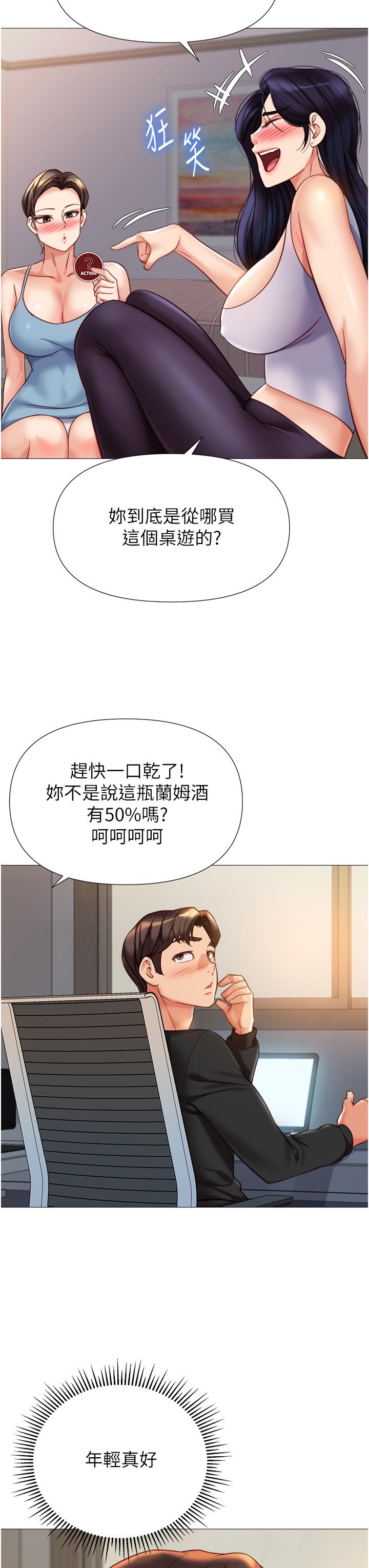 韩漫H漫画 女儿闺蜜都归ME  - 点击阅读 第101话-性爱大富翁 31