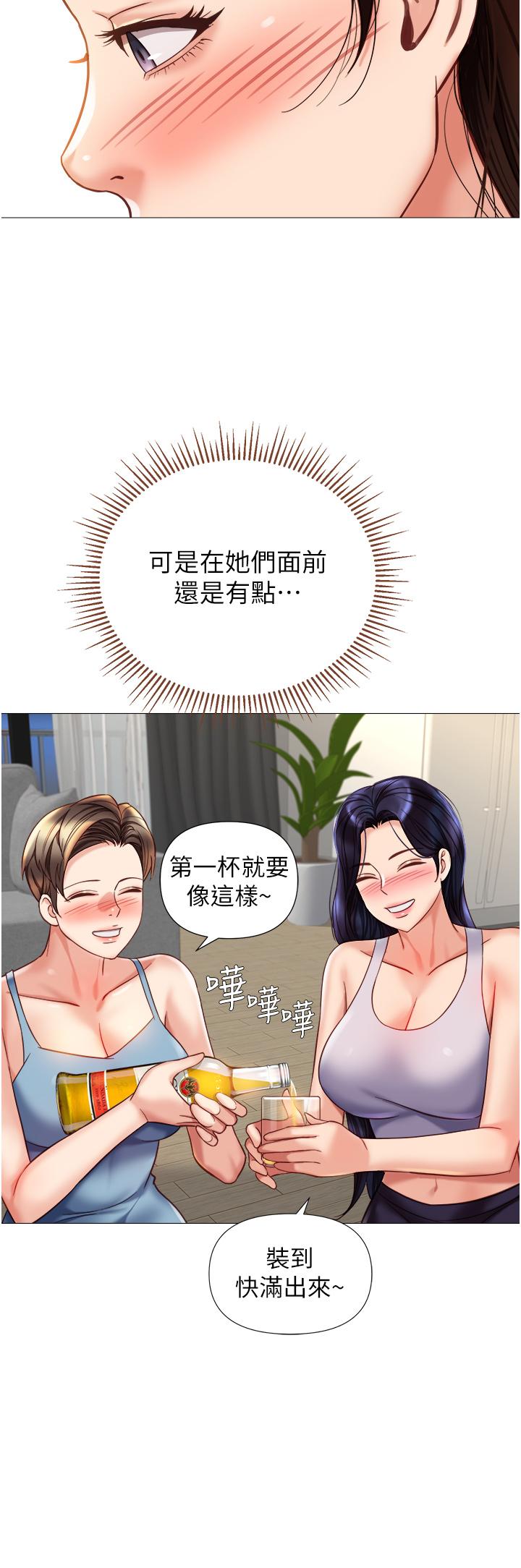 女兒閨蜜都歸ME 在线观看 第102話-陪我一起完成「任務」 漫画图片27