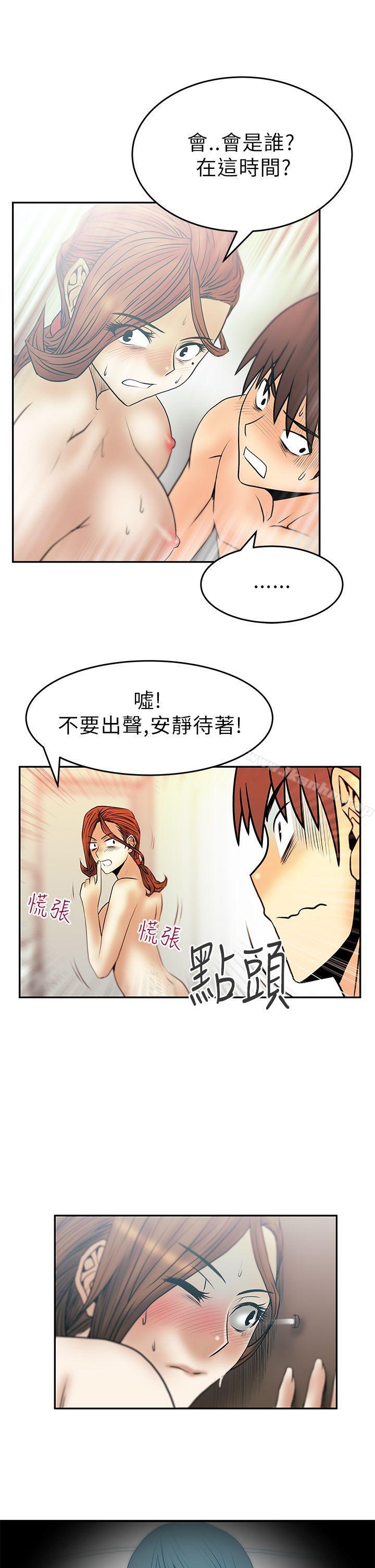 漫画韩国 MY OFFICE LADYS   - 立即阅读 第30話第12漫画图片