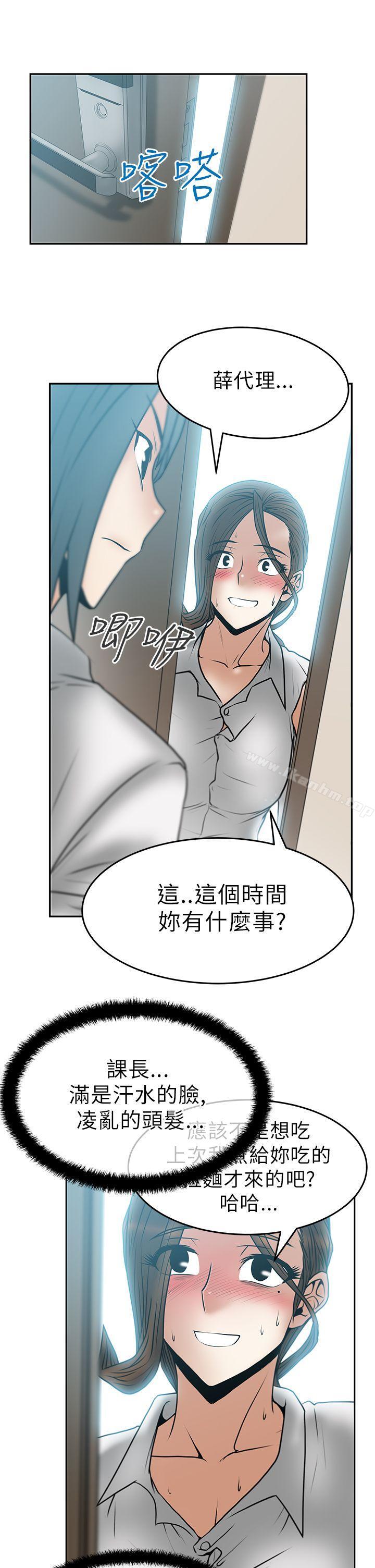 MY OFFICE LADYS 在线观看 第30話 漫画图片15