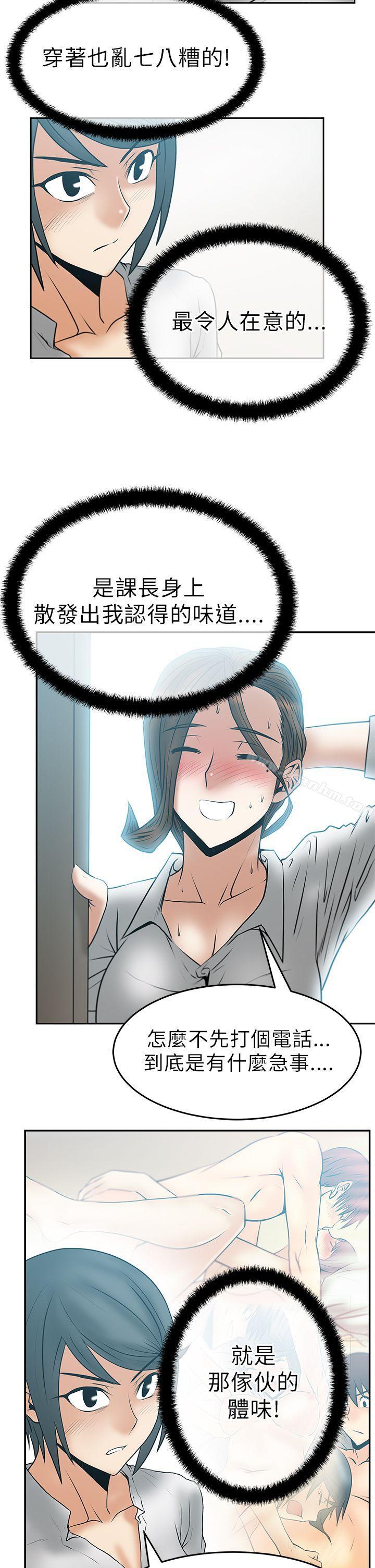 韩漫H漫画 MY OFFICE LADYS  - 点击阅读 第30话 16