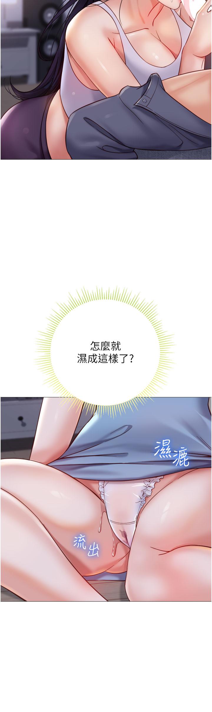 韩漫H漫画 女儿闺蜜都归ME  - 点击阅读 第103话-越玩越大的大富翁 12