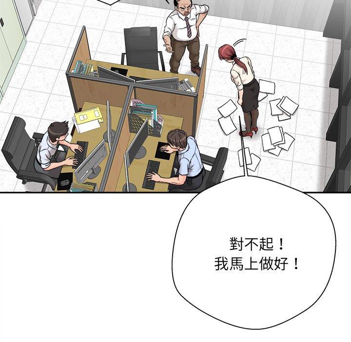 新人OL的私密帳號 在线观看 第1話 漫画图片21