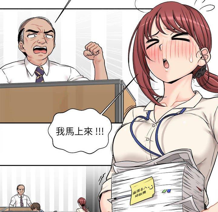 新人OL的私密帳號 在线观看 第1話 漫画图片12