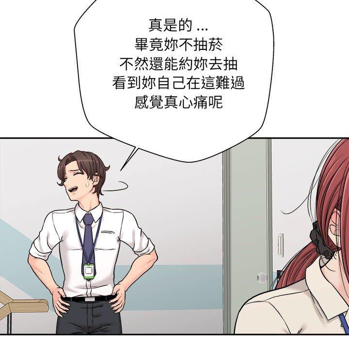 新人OL的私密帳號 在线观看 第1話 漫画图片114