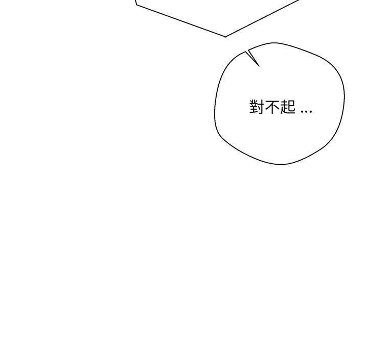 新人OL的私密帐号 第1話 韩漫图片19