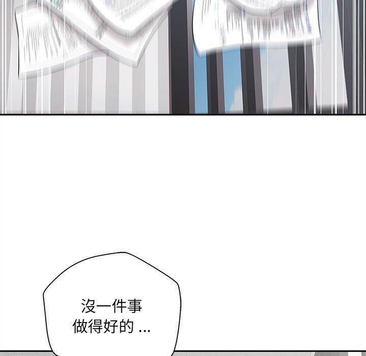 新人OL的私密帳號 在线观看 第1話 漫画图片15