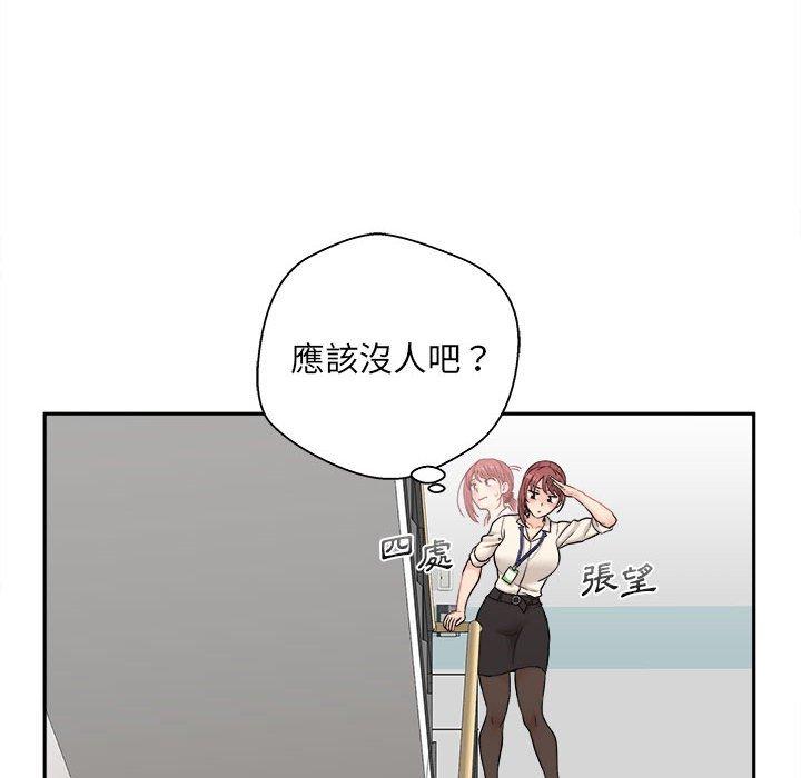 新人OL的私密帳號 在线观看 第1話 漫画图片62