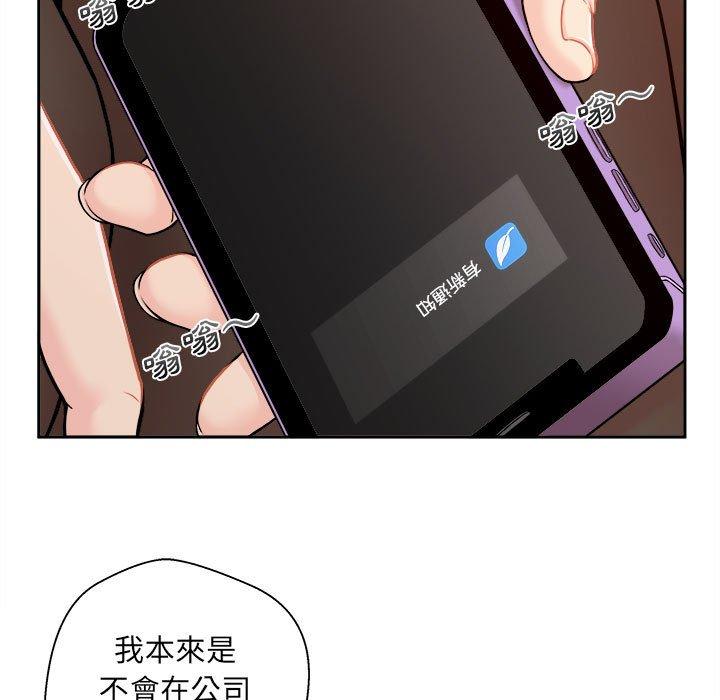 新人OL的私密帳號 在线观看 第1話 漫画图片41