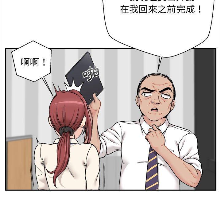 新人OL的私密帳號 在线观看 第1話 漫画图片23