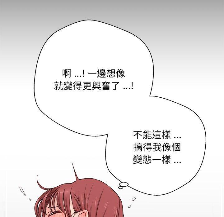 新人OL的私密帳號 在线观看 第1話 漫画图片90