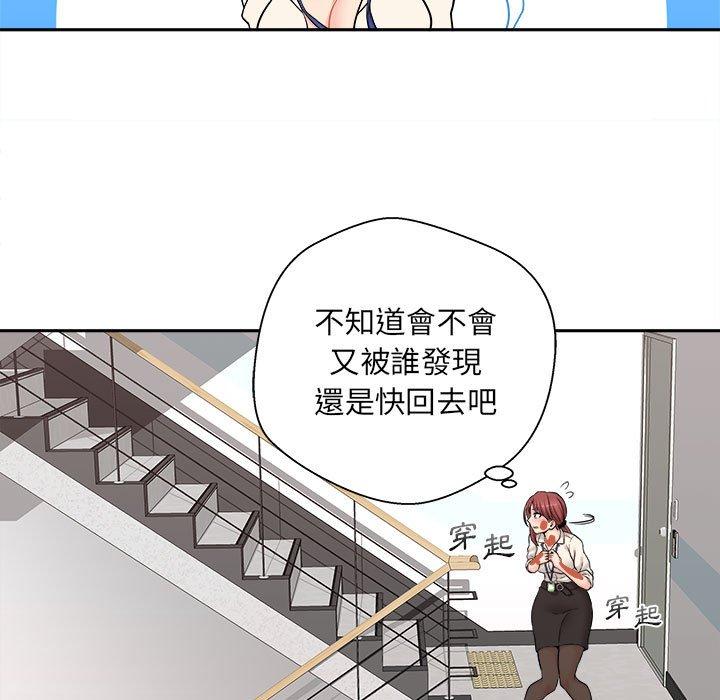 新人OL的私密帳號 在线观看 第1話 漫画图片129