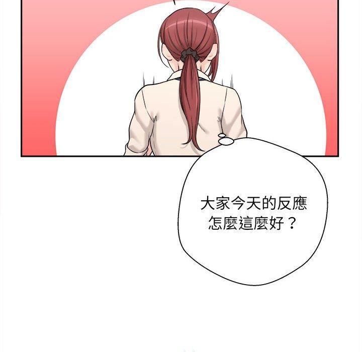 新人OL的私密帳號 在线观看 第1話 漫画图片52