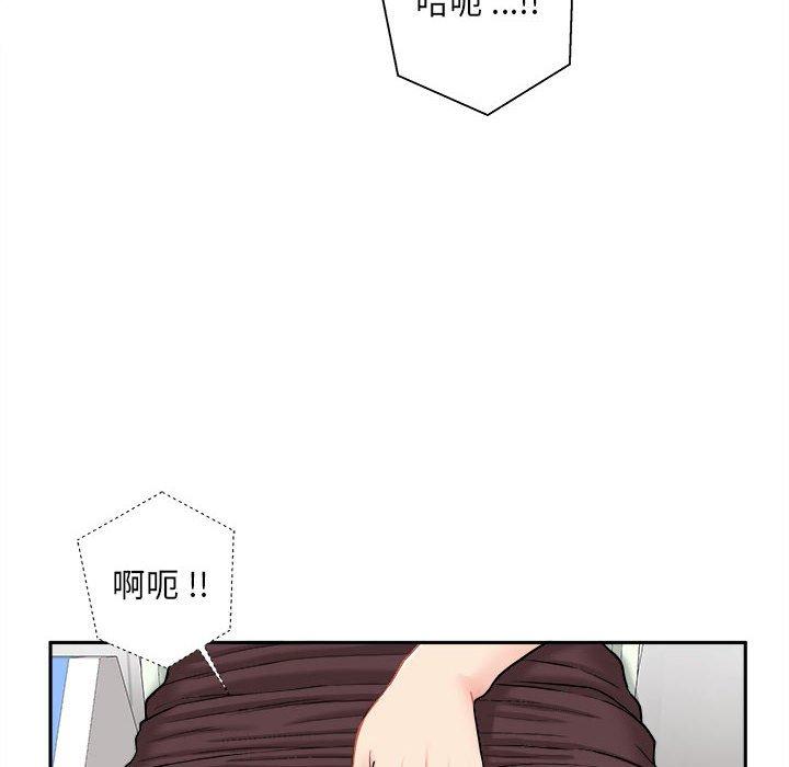 新人OL的私密帳號 在线观看 第2話 漫画图片134