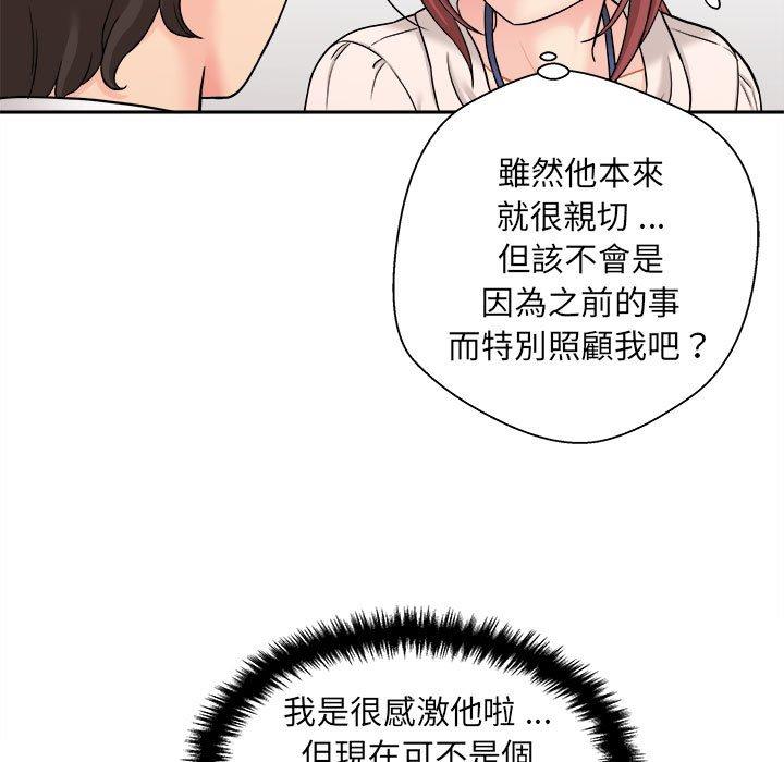 新人OL的私密帳號 在线观看 第2話 漫画图片45