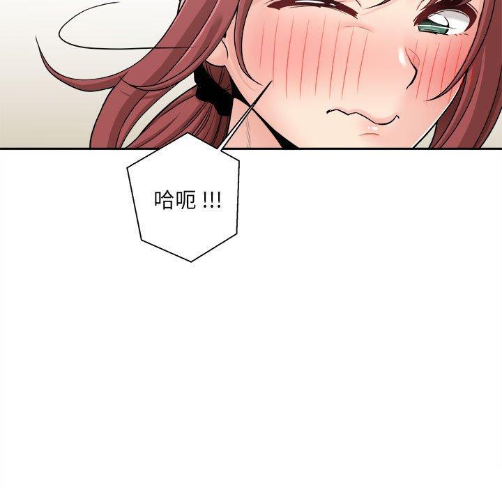 新人OL的私密帳號 在线观看 第2話 漫画图片89