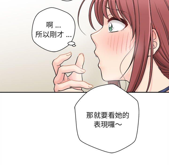 韩漫H漫画 新人OL的私密帐号  - 点击阅读 第2话 119