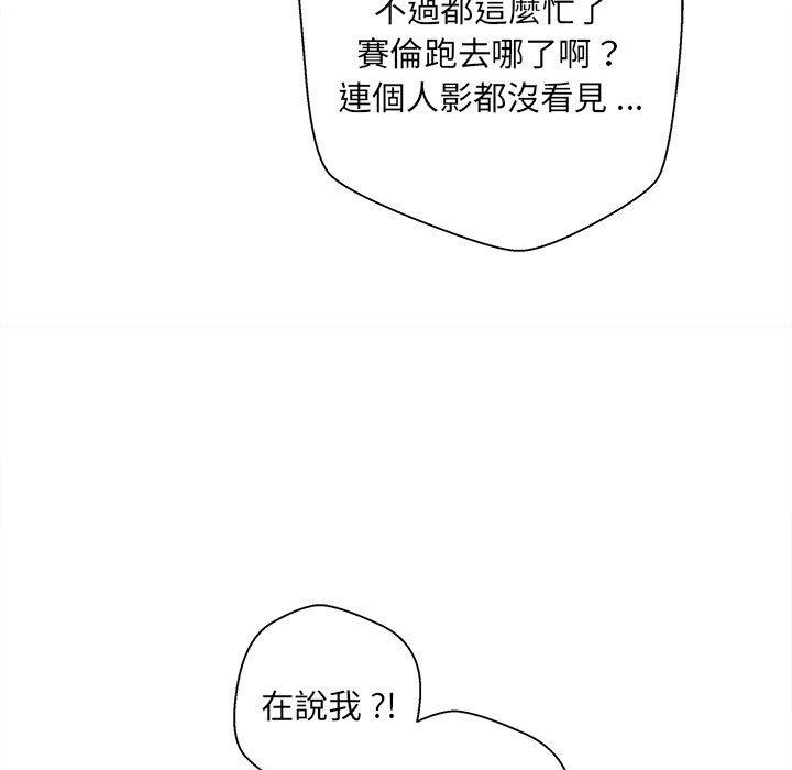 韩漫H漫画 新人OL的私密帐号  - 点击阅读 第2话 109