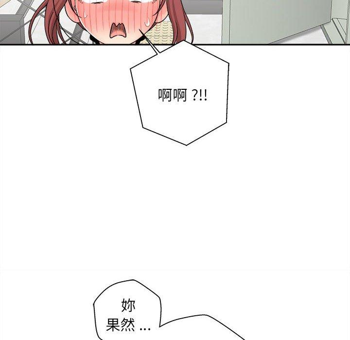 新人OL的私密帳號 在线观看 第2話 漫画图片32