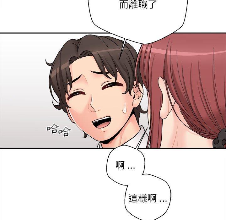 新人OL的私密帳號 在线观看 第2話 漫画图片43