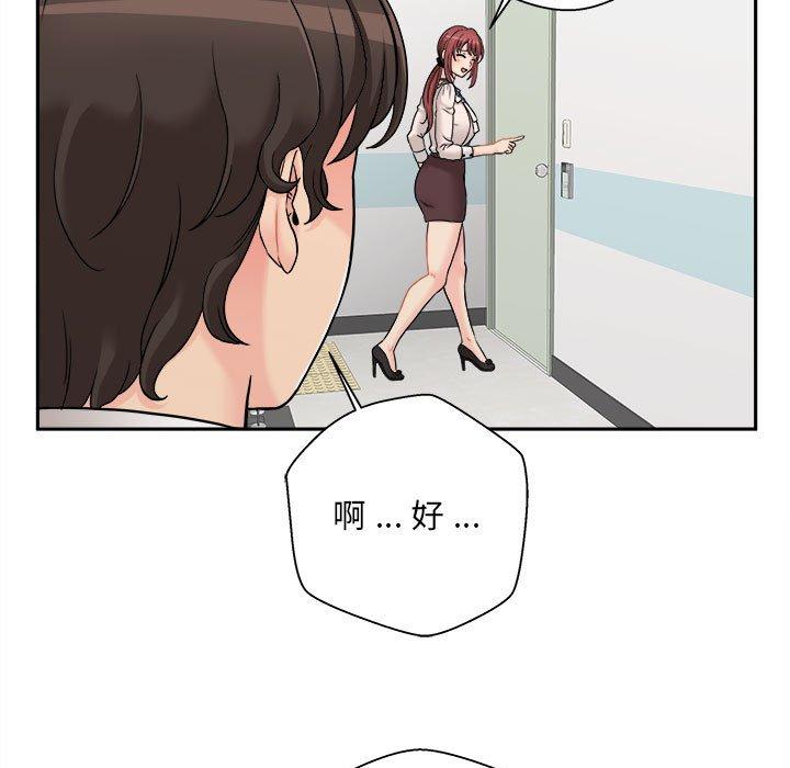 新人OL的私密帳號 在线观看 第2話 漫画图片51