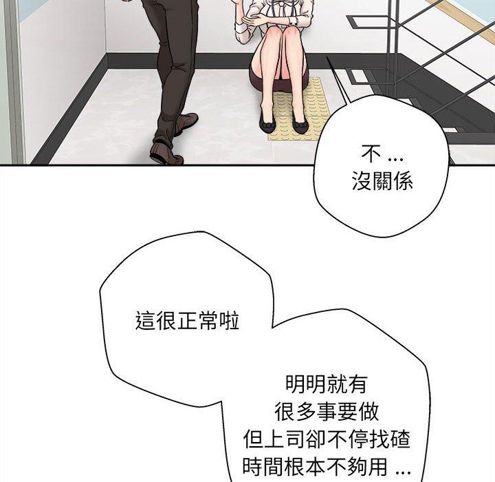 新人OL的私密帳號 在线观看 第2話 漫画图片40