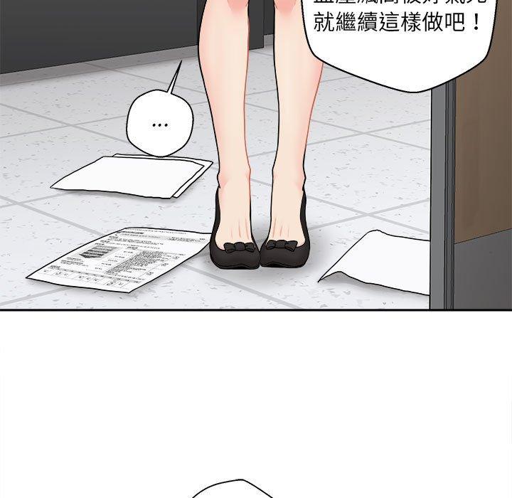 新人OL的私密帳號 在线观看 第2話 漫画图片9