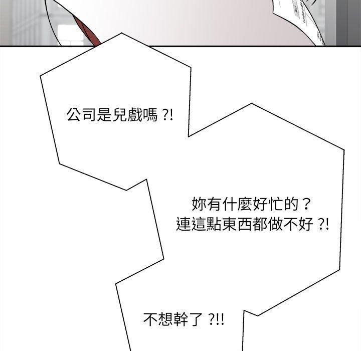 新人OL的私密帳號 在线观看 第2話 漫画图片5