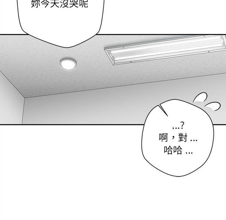 韩漫H漫画 新人OL的私密帐号  - 点击阅读 第2话 35