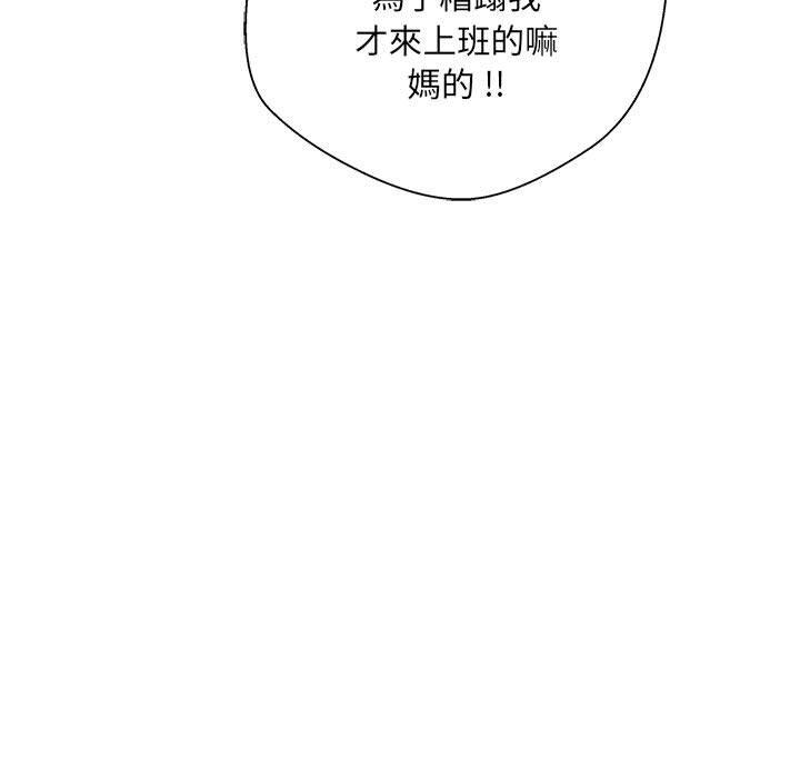 新人OL的私密帳號 在线观看 第2話 漫画图片21