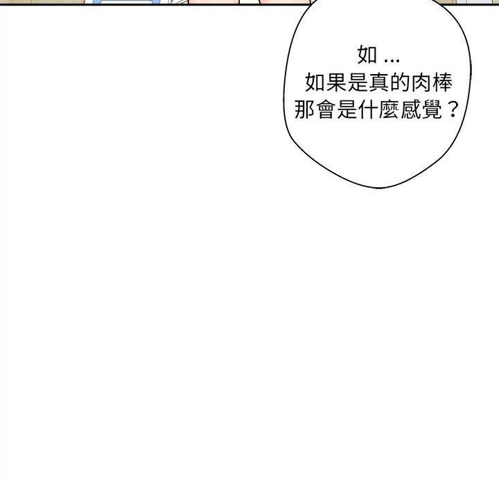 新人OL的私密帳號 在线观看 第2話 漫画图片92