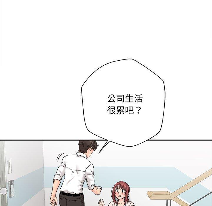 新人OL的私密帳號 在线观看 第2話 漫画图片39