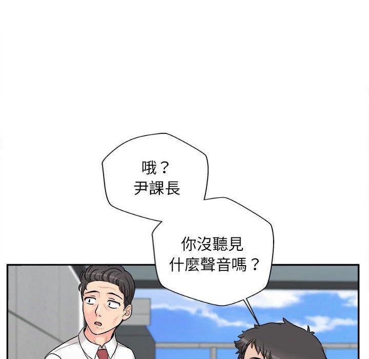 韩漫H漫画 新人OL的私密帐号  - 点击阅读 第3话 136