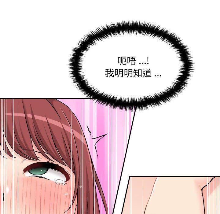 新人OL的私密帳號 在线观看 第3話 漫画图片128