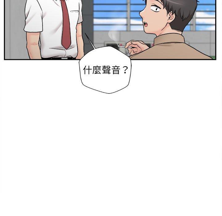 新人OL的私密帳號 在线观看 第3話 漫画图片137