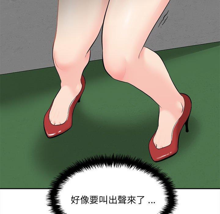 新人OL的私密帳號 在线观看 第3話 漫画图片99