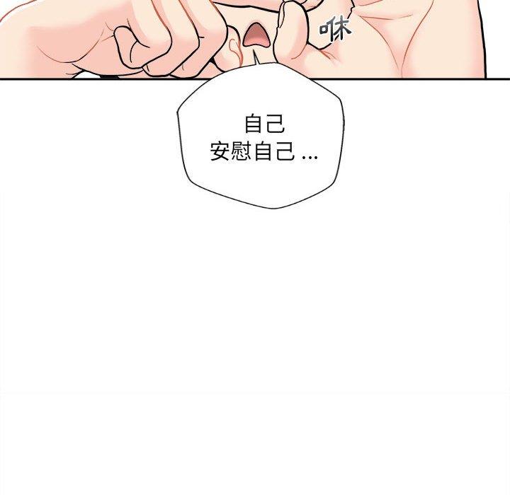 新人OL的私密帳號 在线观看 第3話 漫画图片32