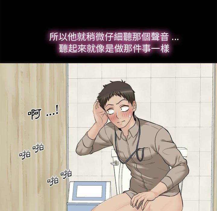 新人OL的私密帐号 第3話 韩漫图片29