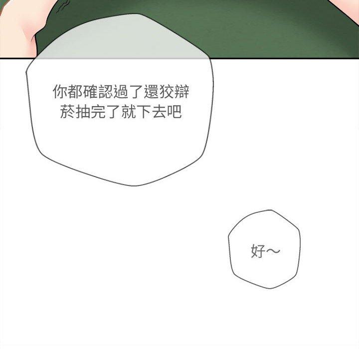 新人OL的私密帳號 在线观看 第3話 漫画图片154