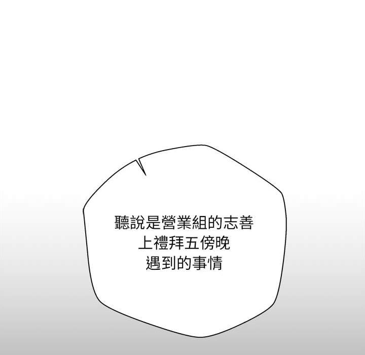 新人OL的私密帳號 在线观看 第3話 漫画图片22