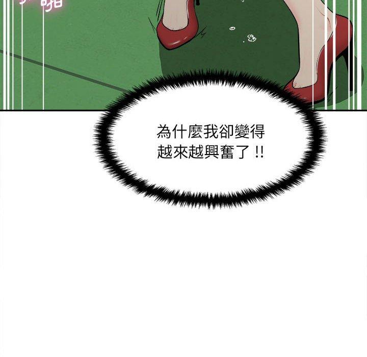 新人OL的私密帳號 在线观看 第3話 漫画图片132