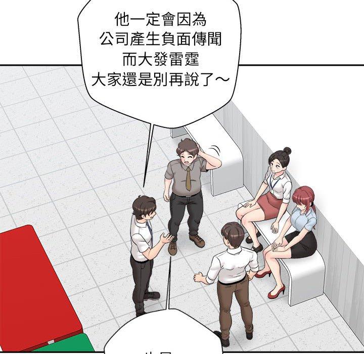 新人OL的私密帳號 在线观看 第3話 漫画图片54