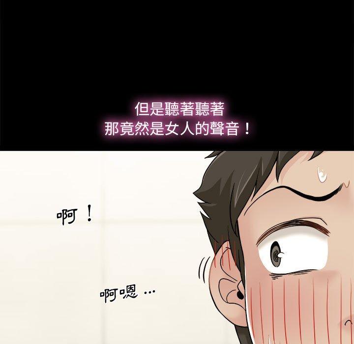 新人OL的私密帐号 第3話 韩漫图片27