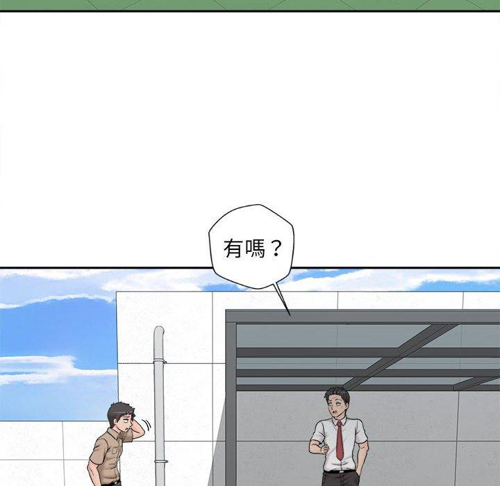 韩漫H漫画 新人OL的私密帐号  - 点击阅读 第3话 150