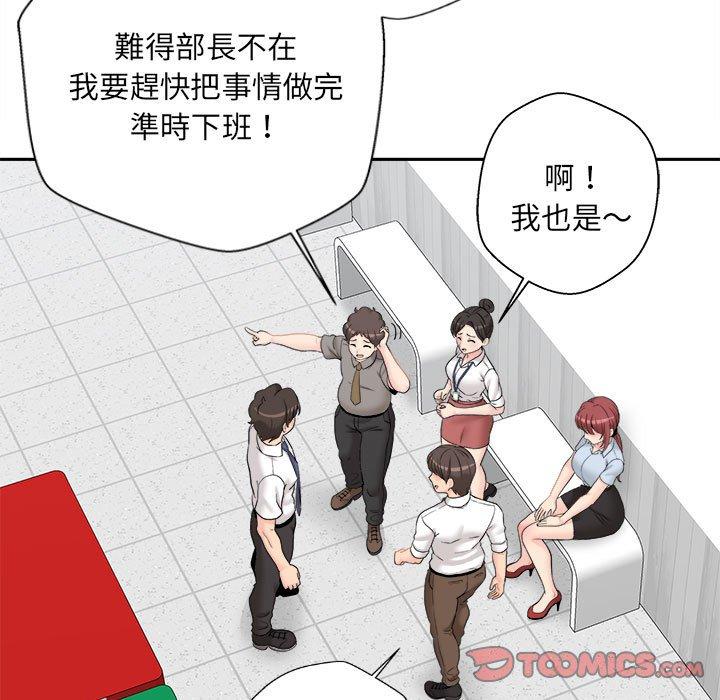 新人OL的私密帳號 在线观看 第3話 漫画图片57