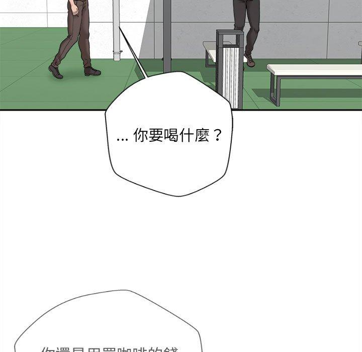 新人OL的私密帳號 在线观看 第3話 漫画图片151