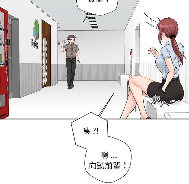 新人OL的私密帳號 在线观看 第3話 漫画图片14