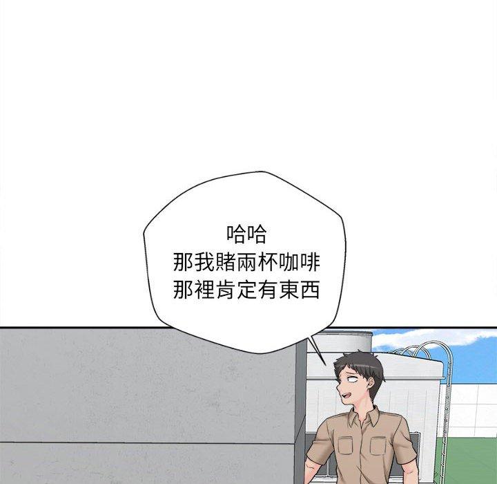 新人OL的私密帳號 在线观看 第3話 漫画图片146