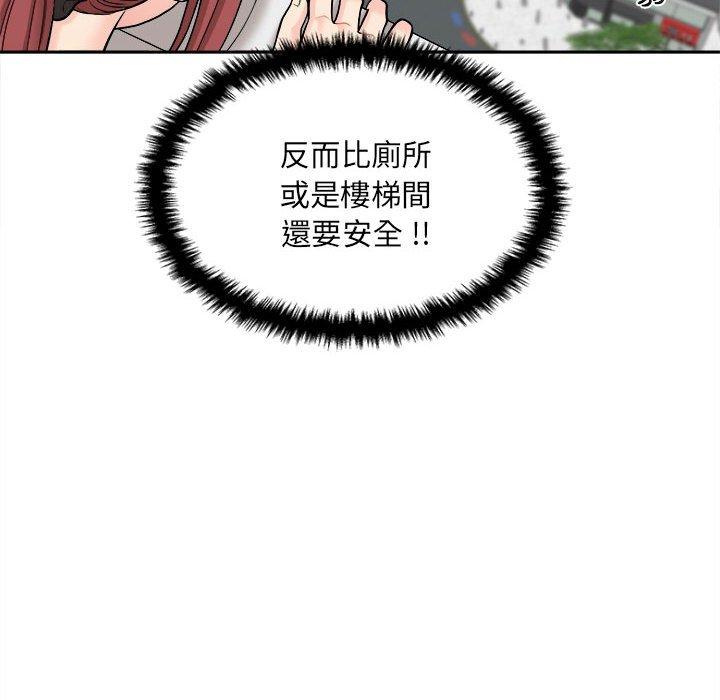 新人OL的私密帳號 在线观看 第3話 漫画图片82