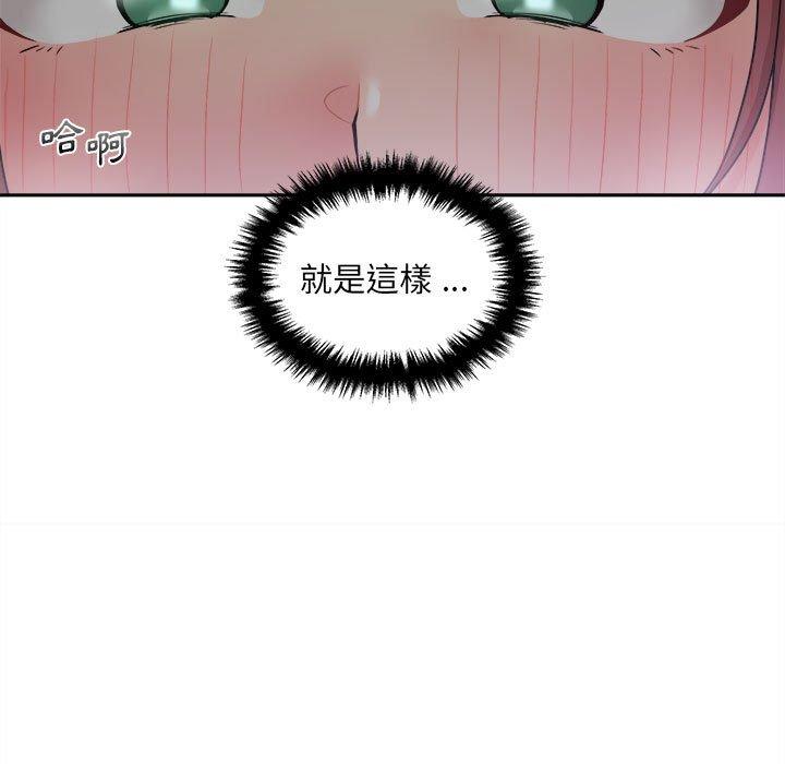 新人OL的私密帳號 在线观看 第3話 漫画图片93